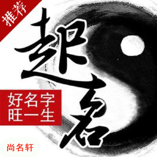 云安宝宝起名