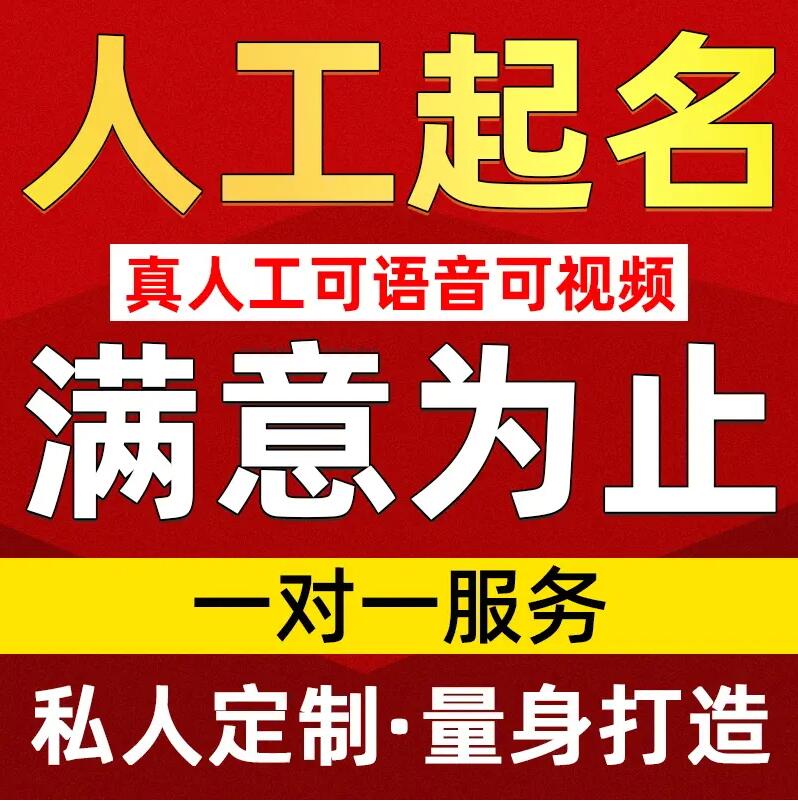  云安取名/改名 找田老师